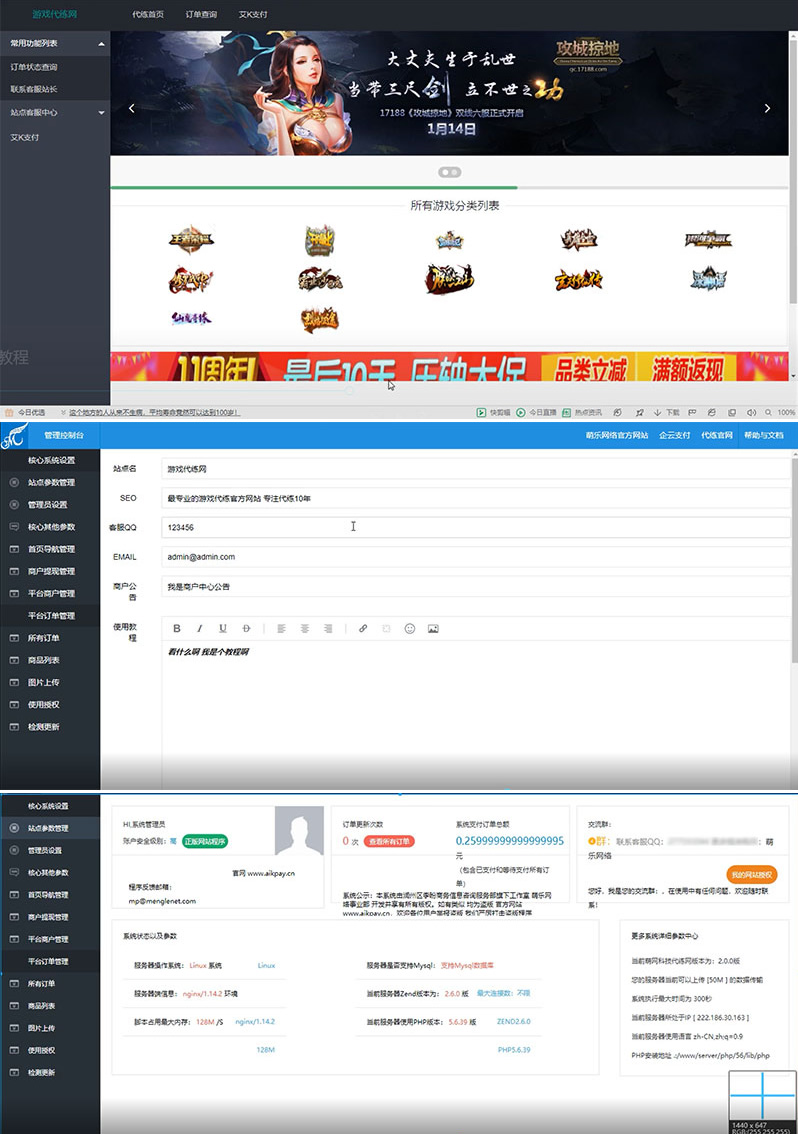 萌乐游戏代练系统V2.0 PHP源码 完整版可运营|精品资源|果果网