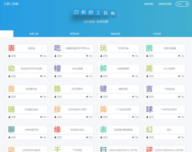 站长引流工具 默笙站长工具箱V2.0源码 带后台|精品资源|果果网