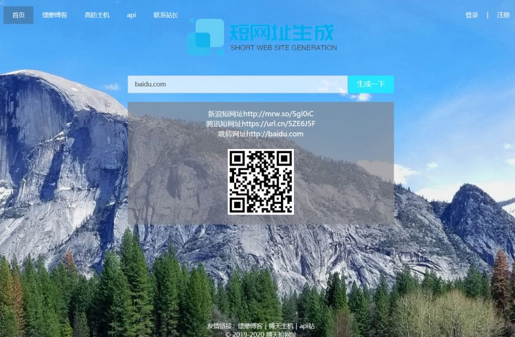 搏天短网址管理系统开源 PHP源码 短网址生成程序|精品资源|果果网