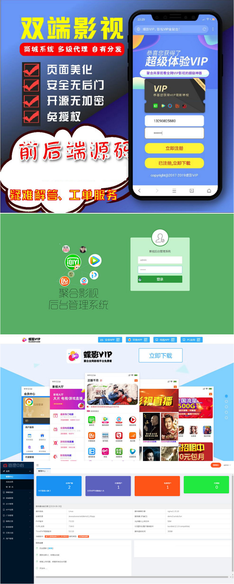 界面精美的双端影视APP源码 全新V3后台|精品资源|果果网