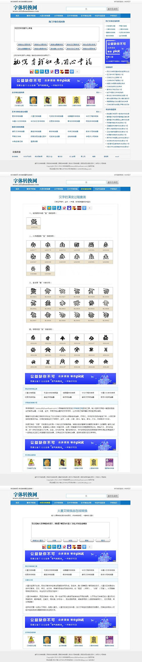字体在线转换网站源码 织梦dedecms内核|精品资源|果果网