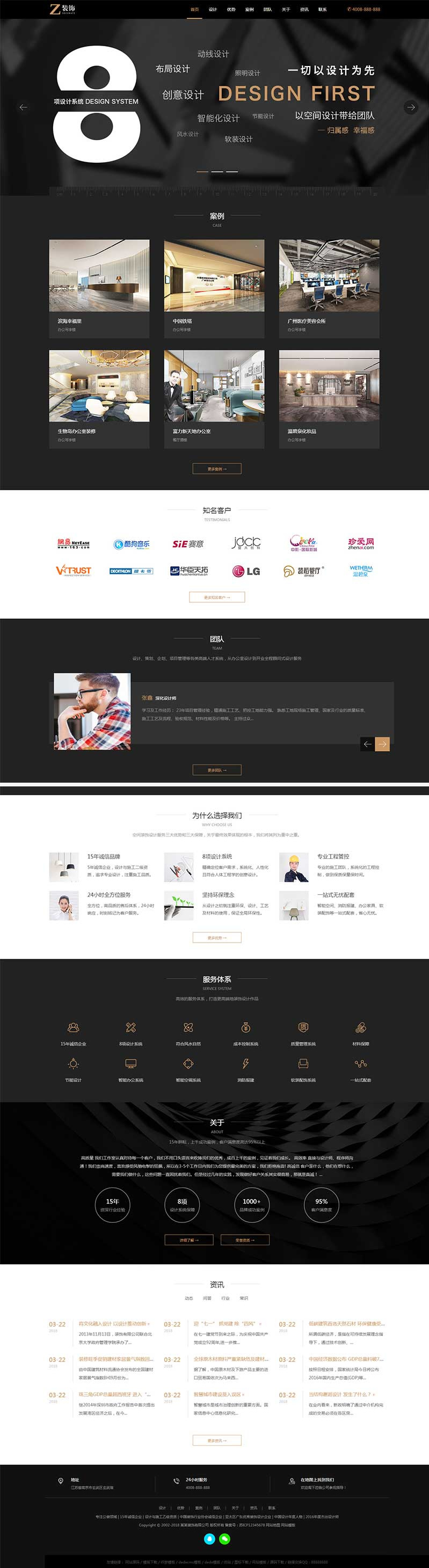 （自适应手机版）响应式黑色炫酷建筑装饰设计类网站源码 HTML5装修设计公司织梦模板|精品资源|果果网|百度云盘下载