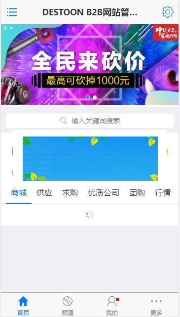 destoon7.0行业门户招商网站模板 优品汇网站源码|源码下载|精品资源|果果网