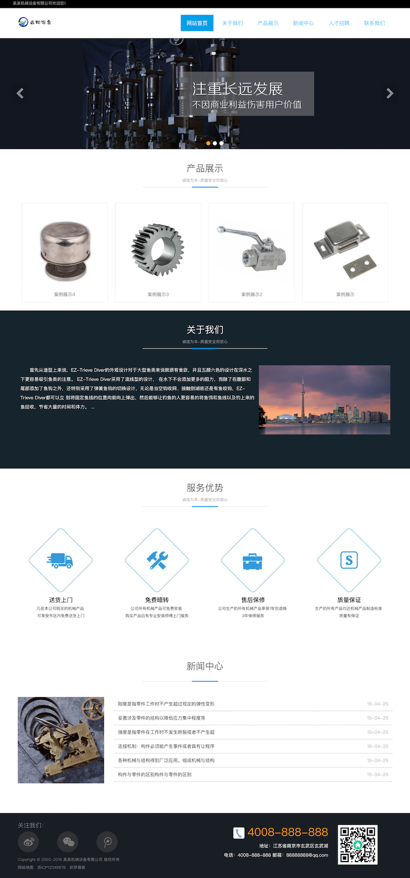 （自适应手机版）响应式齿轮设备类网站源码 html5五金机械零件网站织梦模板|精品资源|果果网