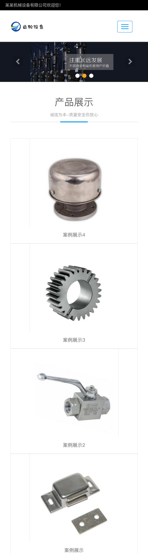 （自适应手机版）响应式齿轮设备类网站源码 html5五金机械零件网站织梦模板|精品资源|果果网