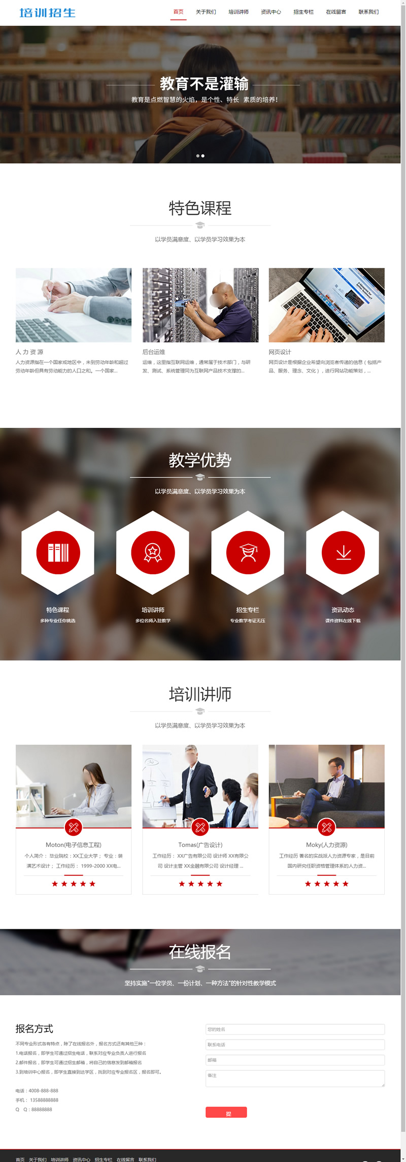 （自适应手机版）响应式培训招生教育类网站源码 HTML5教育培训机构网站织梦模板|精品资源|果果网