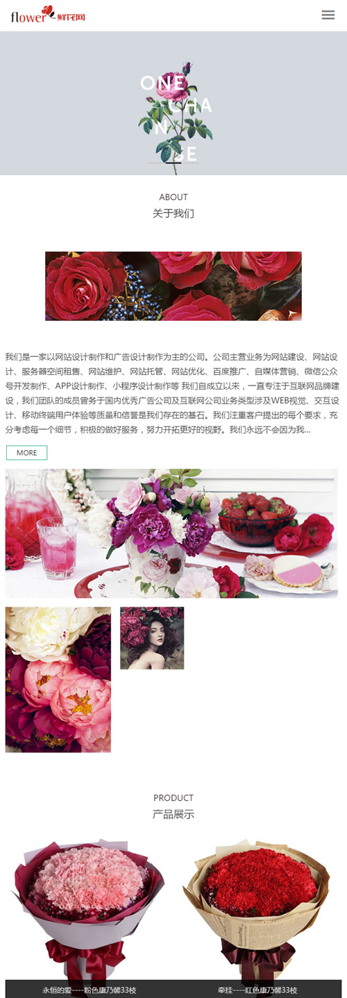 （自适应手机版）响应式自适应鲜花花店展示网站源码 html5花艺织梦dedecms模板|精品资源|果果网