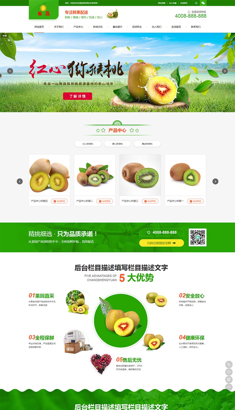 （自适应手机版）响应式蛋糕甜点类网站源码 html5甜品糕点网站织梦模板|精品资源|果果网