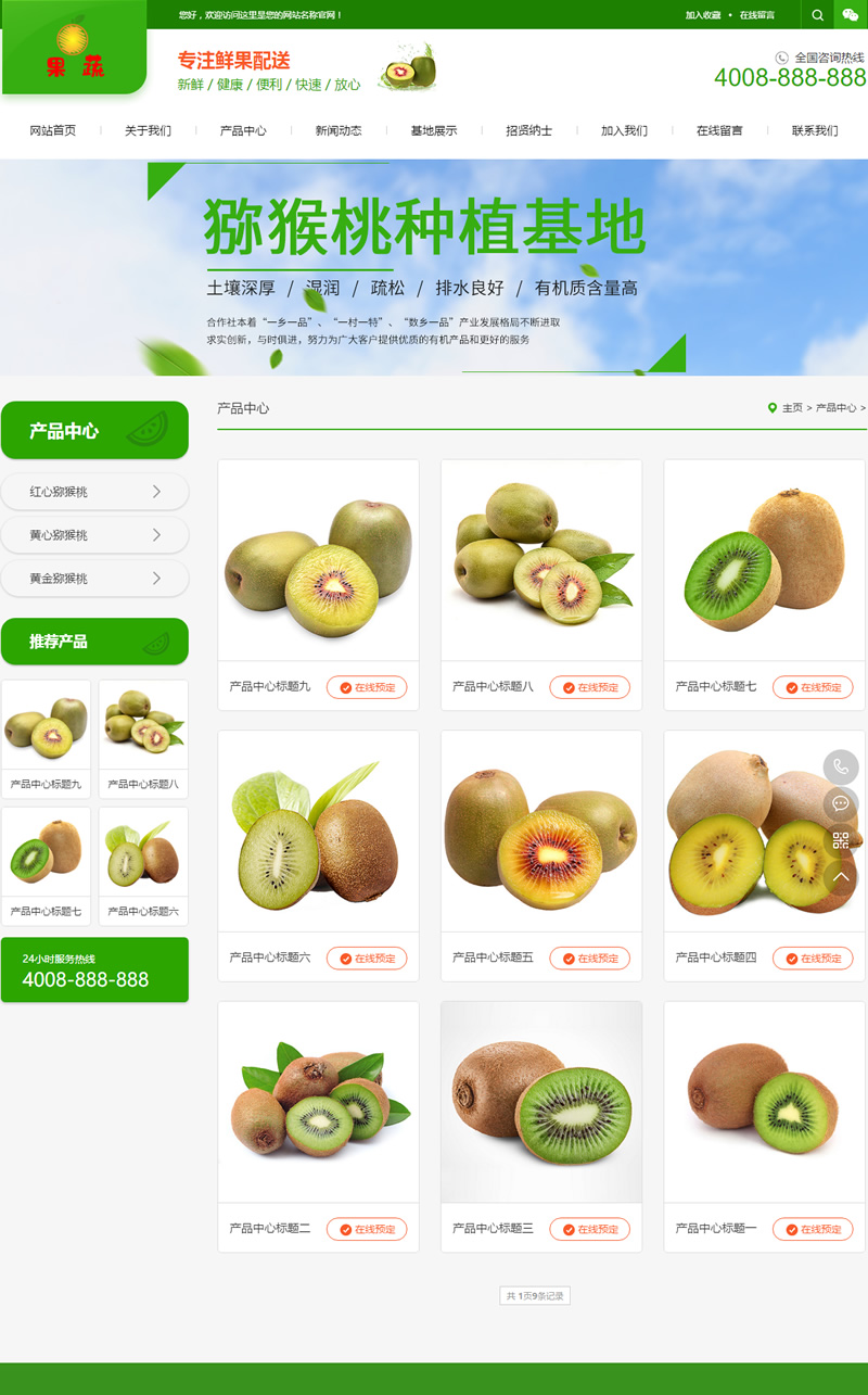 （自适应手机版）响应式蛋糕甜点类网站源码 html5甜品糕点网站织梦模板|精品资源|果果网