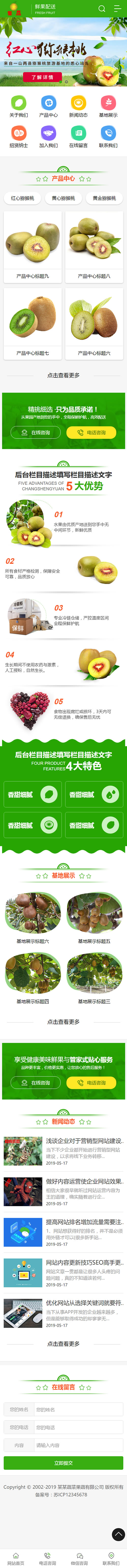 （自适应手机版）响应式蛋糕甜点类网站源码 html5甜品糕点网站织梦模板|精品资源|果果网