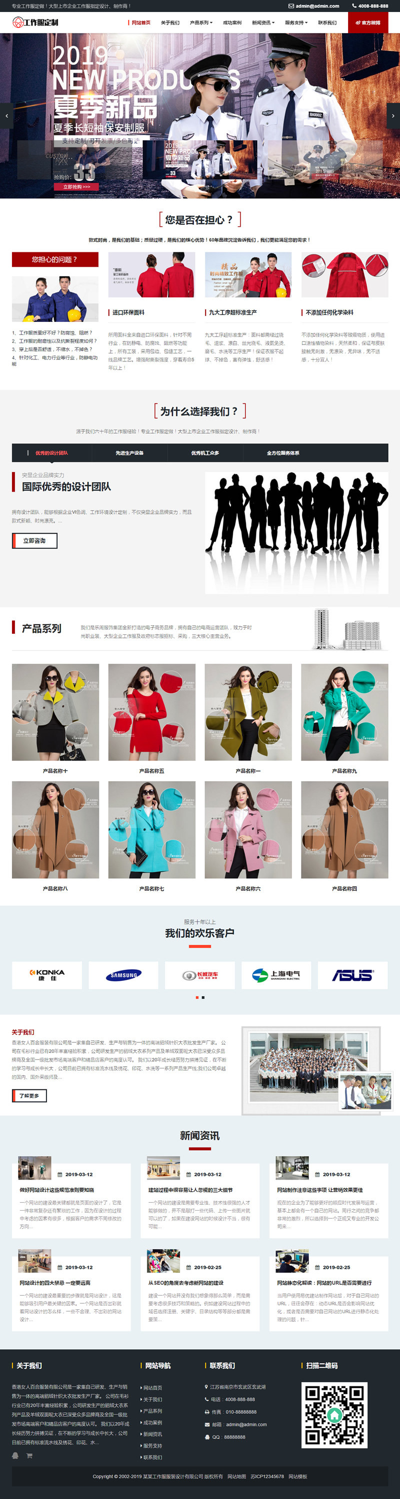（自适应手机版）响应式工作服设计定制类网站源码 HTML5服装正装定做网站织梦模板|精品资源|果果网