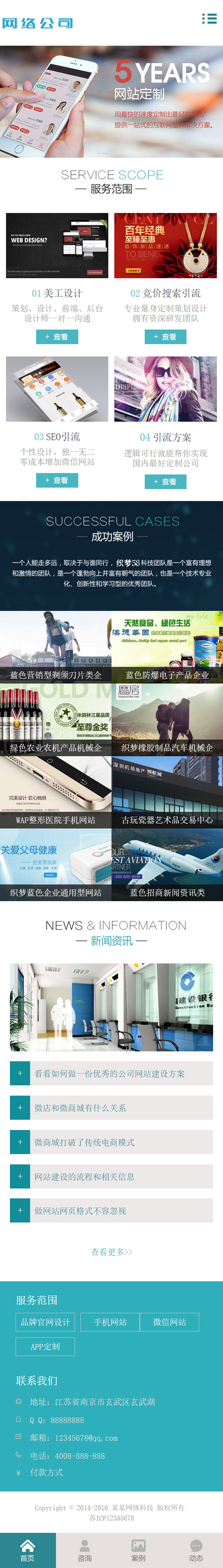 （带手机版数据同步）高端网络建设公司设计类网站源码 IT互联网移动建站类网站织梦模板|精品资源|果果网|百度云盘下载