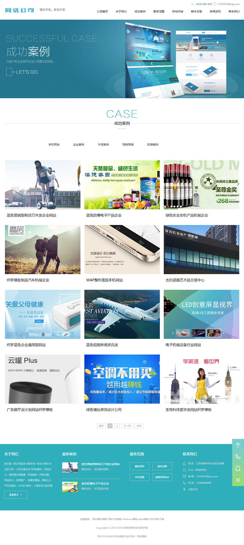 （带手机版数据同步）高端网络建设公司设计类网站源码 IT互联网移动建站类网站织梦模板|精品资源|果果网|百度云盘下载