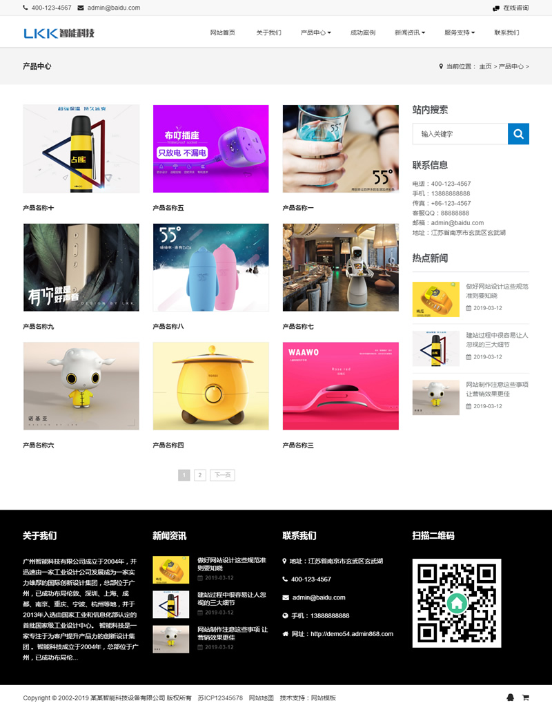 （自适应手机版）响应式智能科技设备类网站源码 HTML5电子科技网站织梦模板|精品资源|果果网