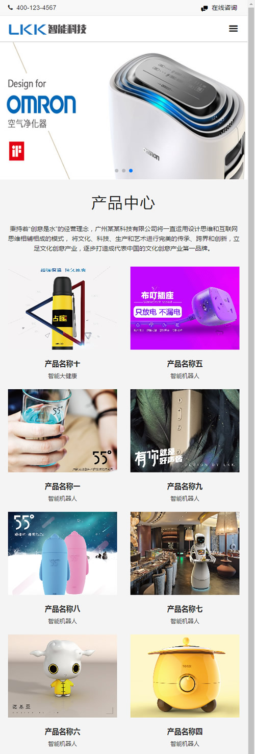 （自适应手机版）响应式智能科技设备类网站源码 HTML5电子科技网站织梦模板|精品资源|果果网