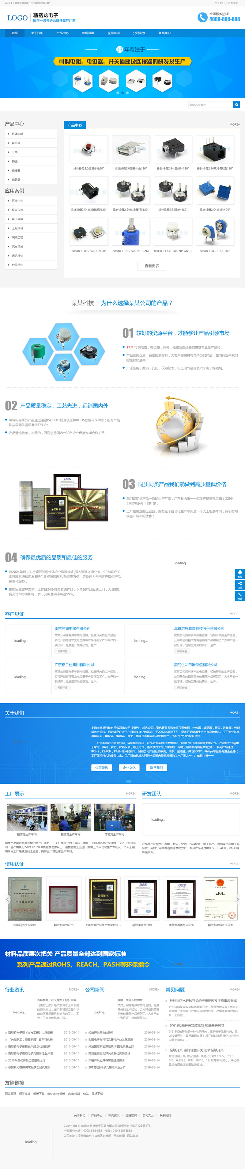 （自适应手机版）响应式营销型电子产品网站源码 HTML5数码产品织梦模板|精品资源|果果网