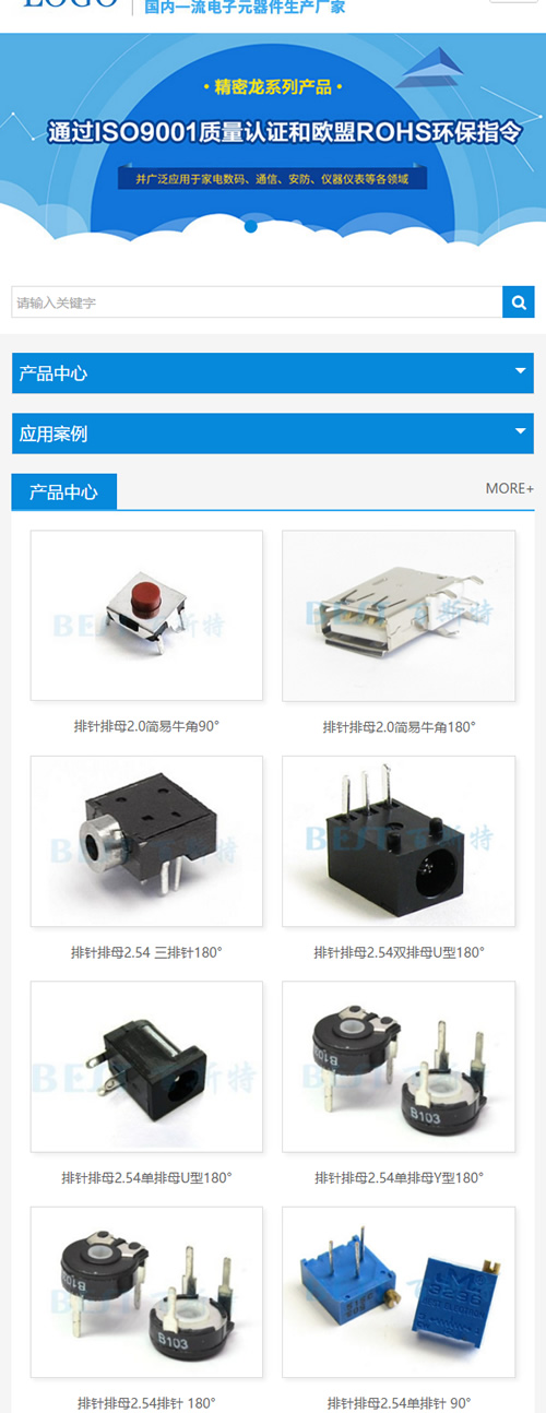 （自适应手机版）响应式营销型电子产品网站源码 HTML5数码产品织梦模板|精品资源|果果网