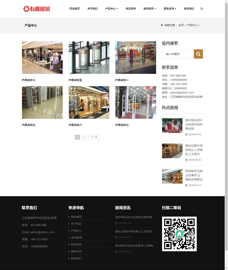 （自适应手机版）响应式有机玻璃制品类网站源码 HTML5建材类网站织梦模板|精品资源|果果网