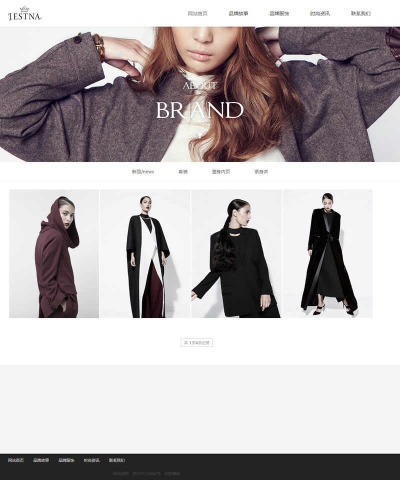 （自适应手机版）响应式服装时装设计类网站源码 HTML5品牌女装网站织梦模板|精品资源|果果网