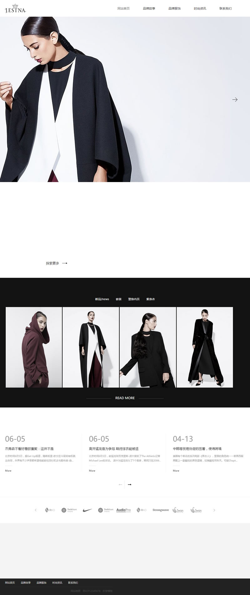 （自适应手机版）响应式服装时装设计类网站源码 HTML5品牌女装网站织梦模板|精品资源|果果网