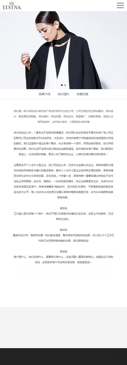 （自适应手机版）响应式服装时装设计类网站源码 HTML5品牌女装网站织梦模板|精品资源|果果网