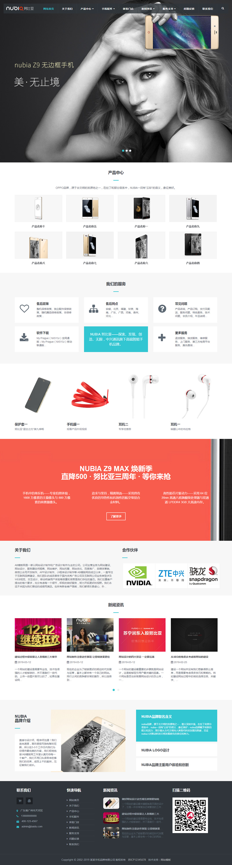 （自适应手机版）响应式电子手机配件类网站源码 HTML5电子科技手机耳机蓝牙产品网站织梦模板|精品资源|果果网