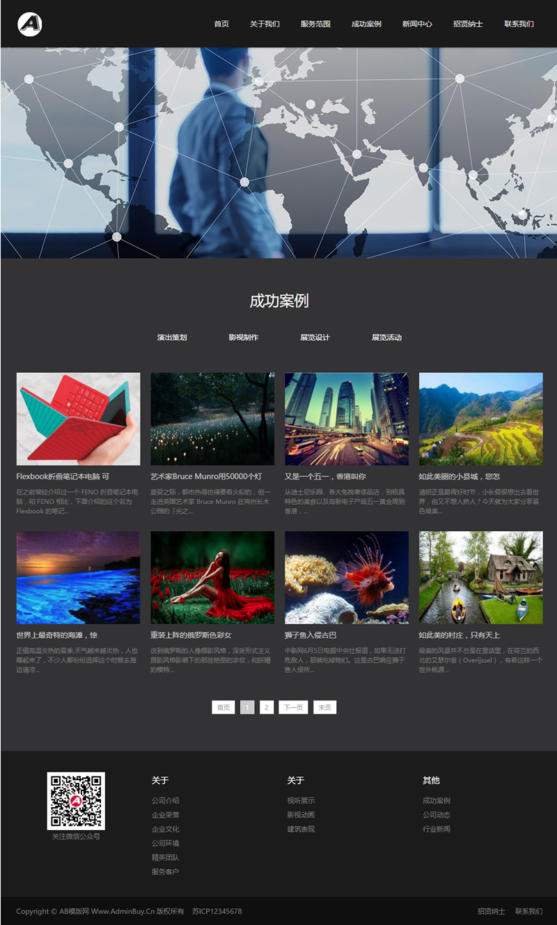 （自适应手机版）html5广告传媒公司网站源码 响应式影视动画文化传媒网站织梦模板|精品资源|果果网|百度云盘下载