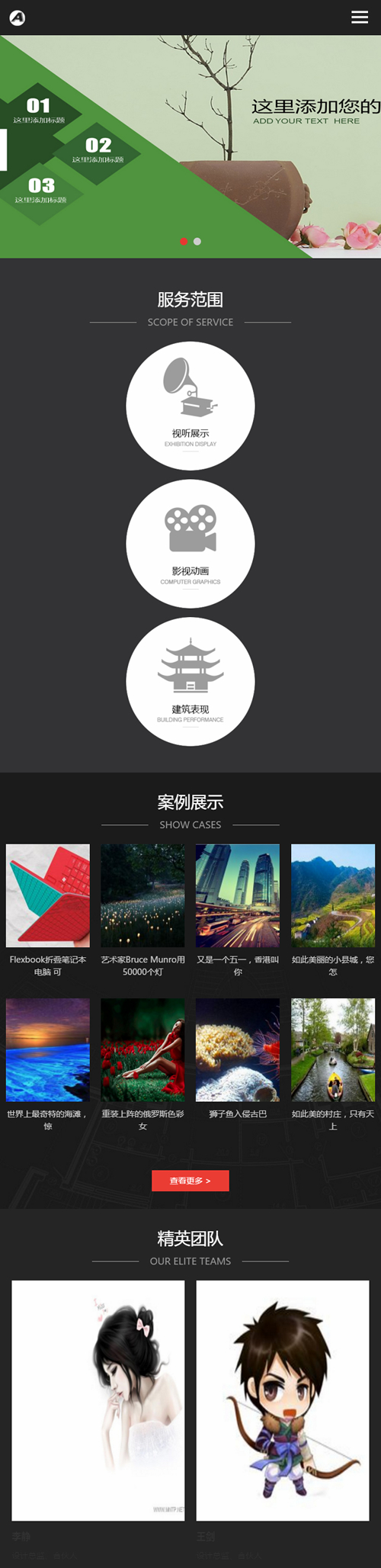 （自适应手机版）html5广告传媒公司网站源码 响应式影视动画文化传媒网站织梦模板|精品资源|果果网|百度云盘下载