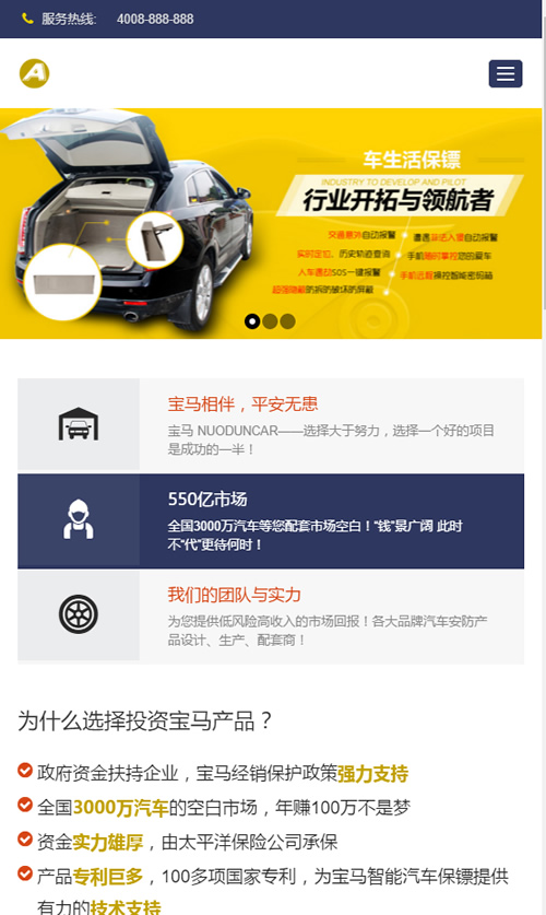 （自适应手机版）响应式汽车用品配件类网站源码 HTLM5汽车零件配件网站织梦模板|精品资源|果果网