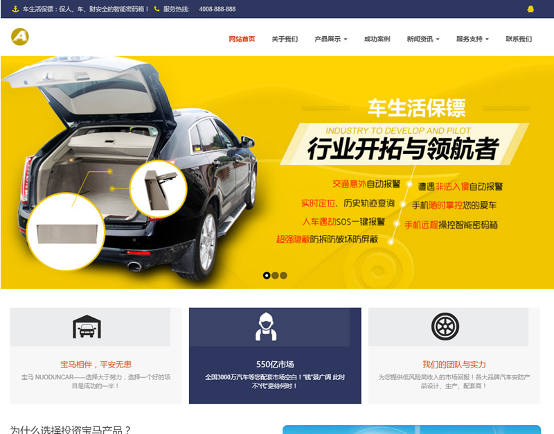 （自适应手机版）响应式汽车用品配件类网站源码 HTLM5汽车零件配件网站织梦模板|精品资源|果果网