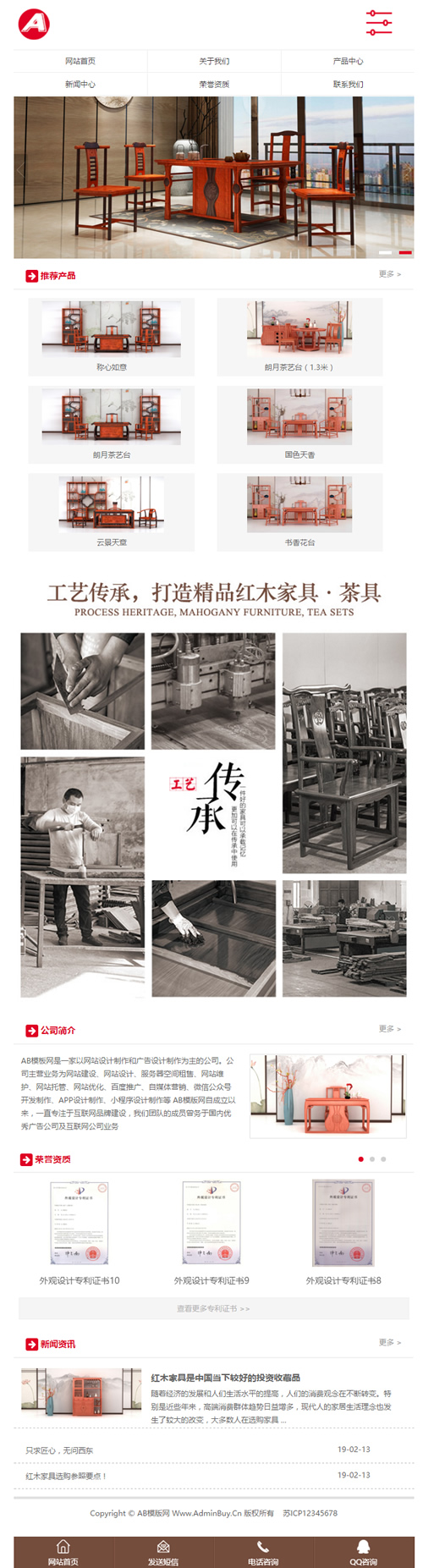 （带手机版数据同步）茶几茶盘茶具类网站网站源码 家居家具装饰类织梦模板|精品资源|果果网|百度云盘下载
