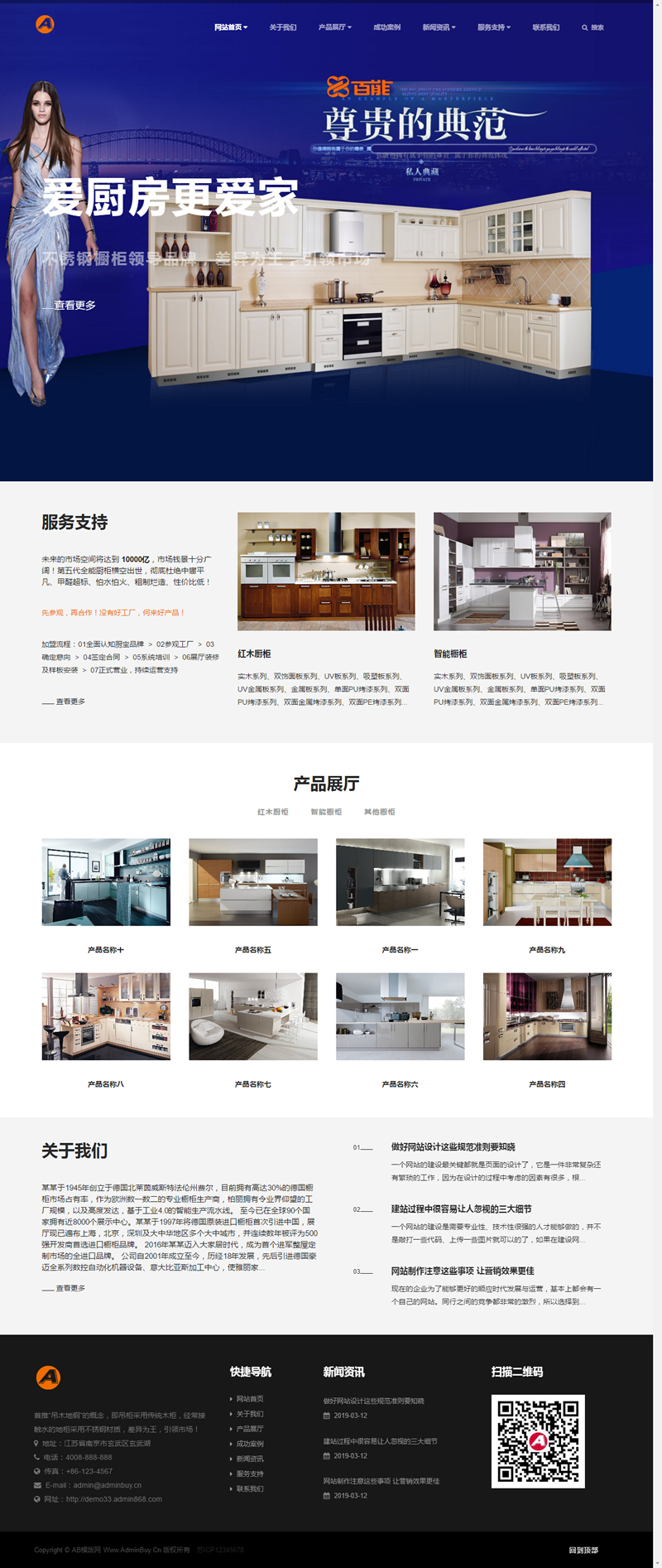 （自适应手机版）响应式智能家居橱柜设计类网站源码 HTML5厨房装修设计网站织梦模板|精品资源|果果网|百度云盘下载