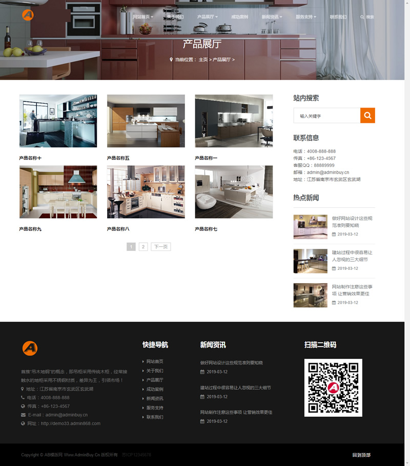 （自适应手机版）响应式智能家居橱柜设计类网站源码 HTML5厨房装修设计网站织梦模板|精品资源|果果网|百度云盘下载