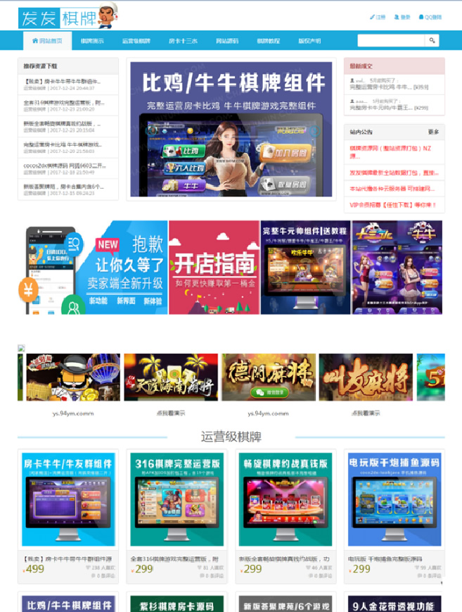QP源码下载网 源码分享网整站打包|精品资源|果果网