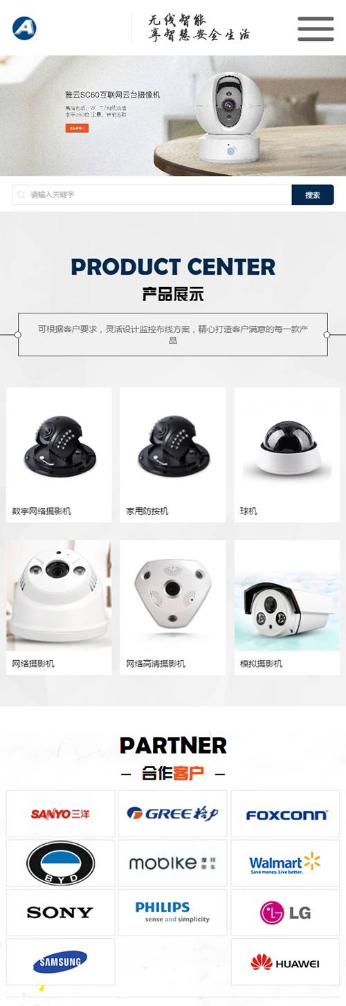 （自适应手机版）响应式智能安防监控摄影类网站源码 HTML5监控安防网站织梦模板|精品资源|果果网|百度云盘下载