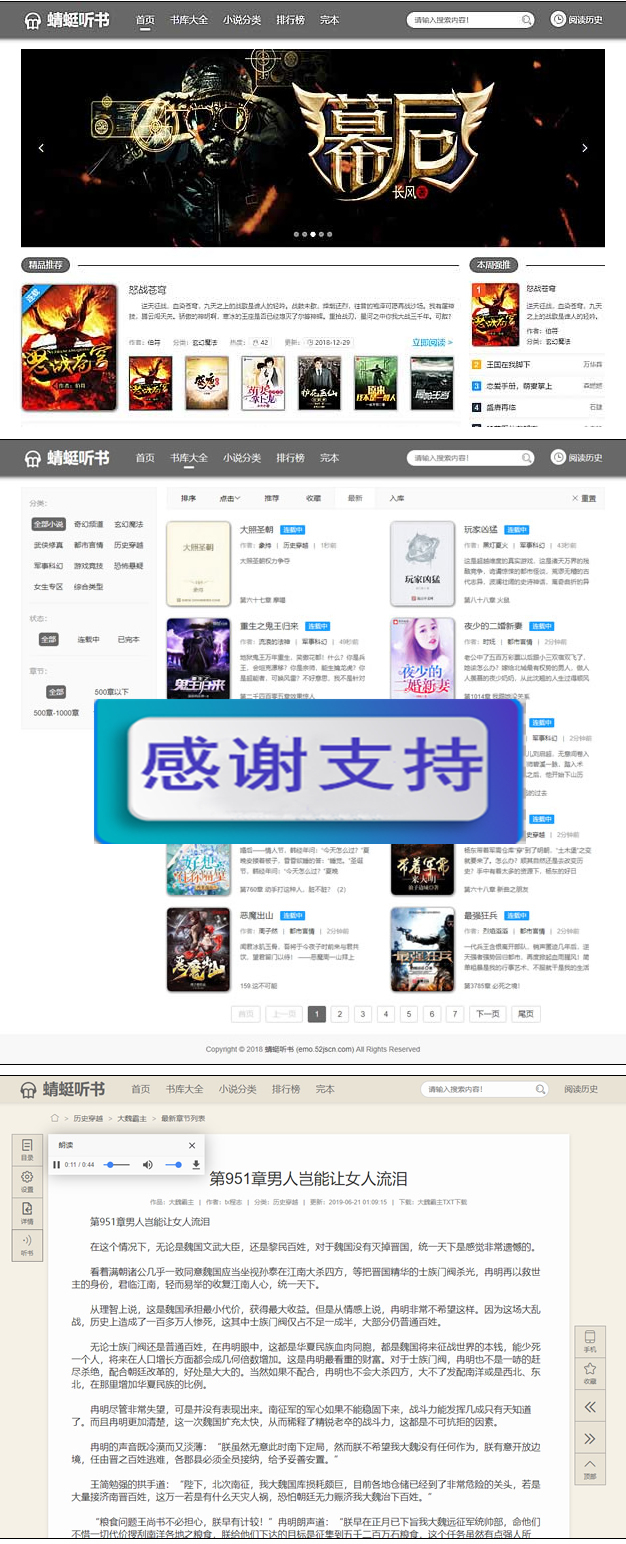 PTCms小说系统自动在线采集修正版 小说聚合网站带手机端,4套模板 在线听书和TXT下载|精品资源|果果网