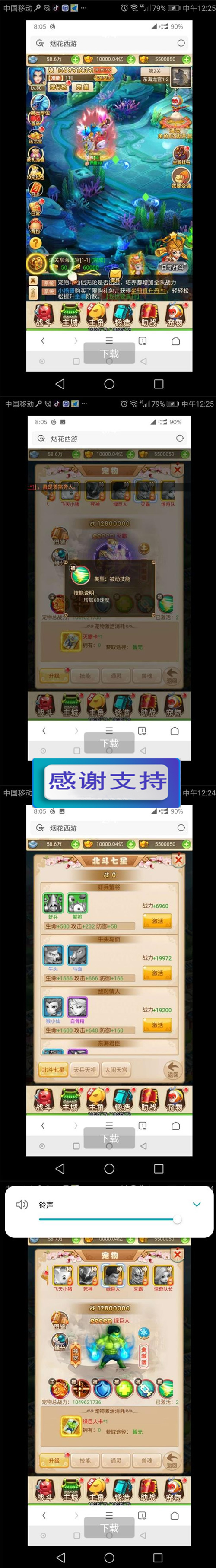小白手机游戏源码 画面好看的烟花西游手游源码+内附安装教程|精品资源|果果网