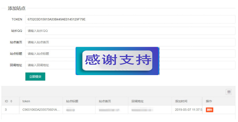 PHP开发的QQ互联分发源码V1.0 无需申请对接QQ登陆|精品资源|果果网