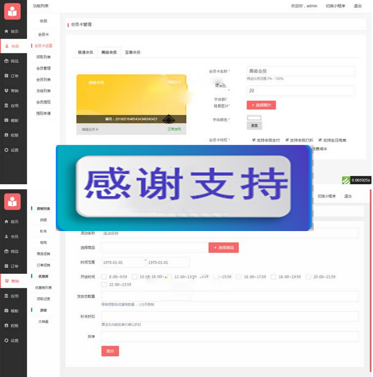 最新基于TP5.1开发的小程序商城源码 带后台独立版【带详细安装配置文档】|精品资源|果果网