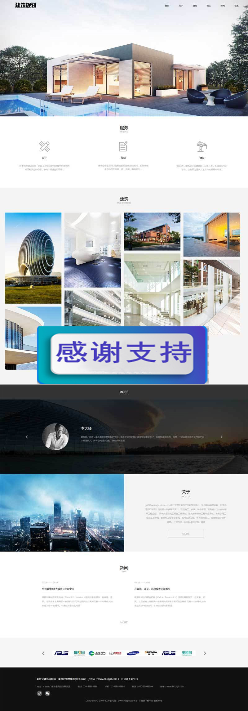 (自适应手机移动端)响应式大气建筑规划设计公司网站源码 织梦dedecms模板|精品资源|果果网