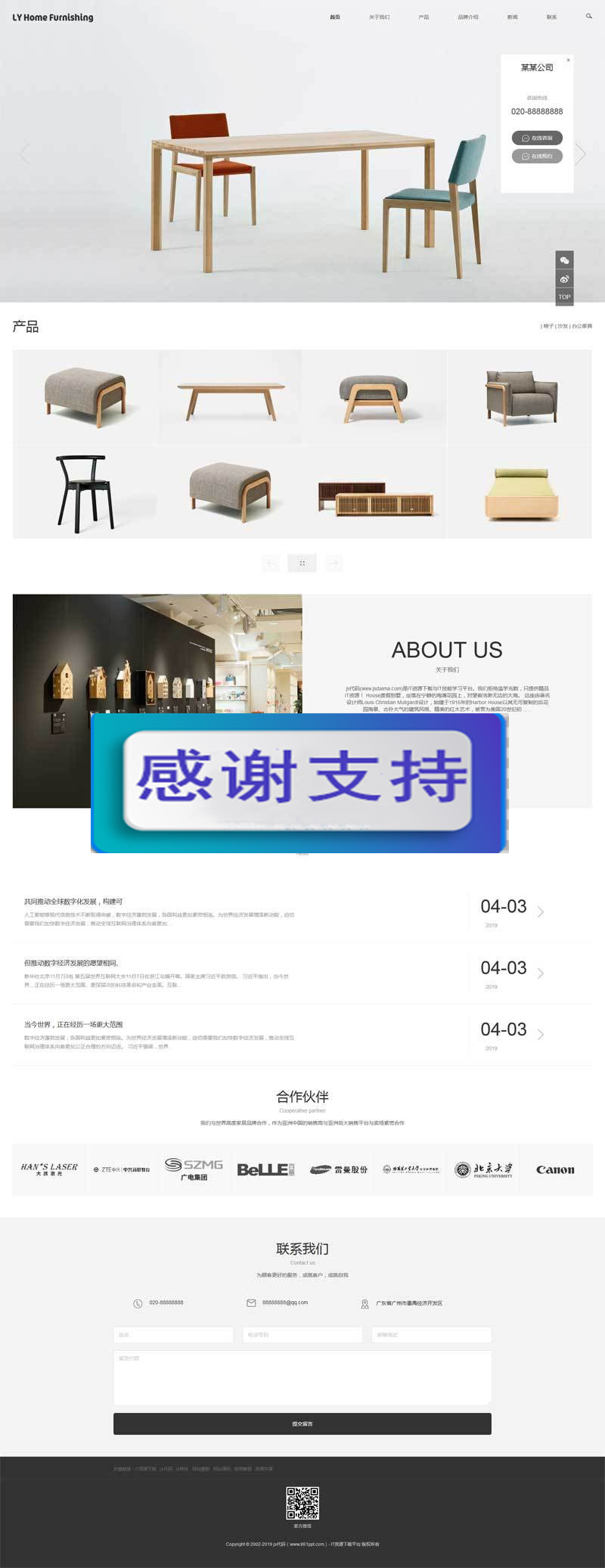 (自适应手机移动端)响应式家具橱柜生产销售公司网站源码 织梦dedecms模板|精品资源|果果网