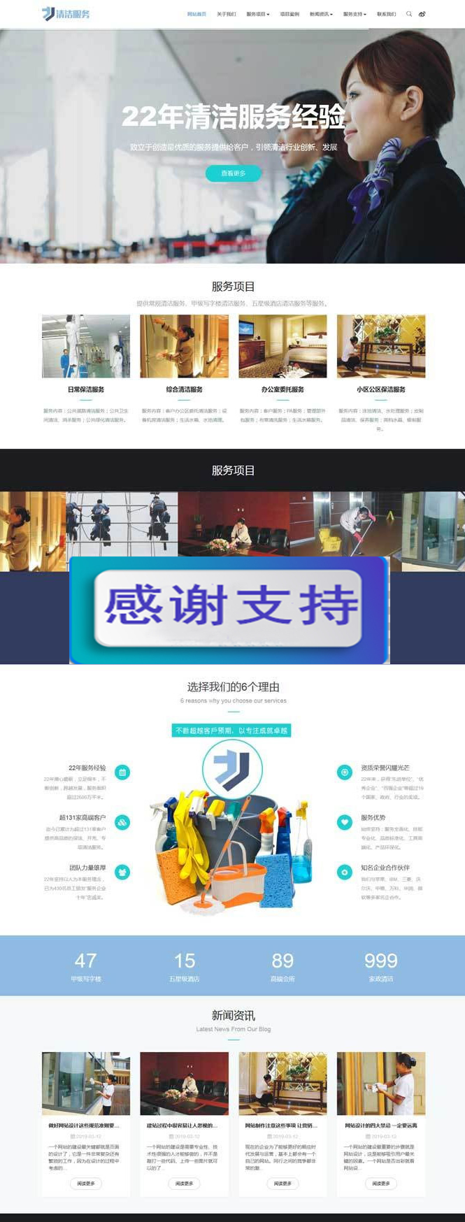 (自适应手机移动端)响应式清洁保洁家政服务公司网站源码 织梦dedecms模板|精品资源|果果网