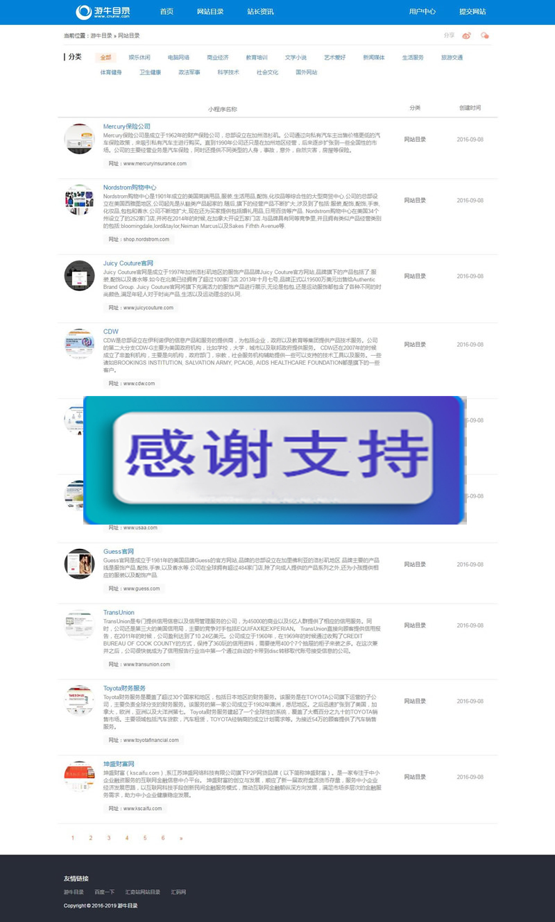 最新35dir内核仿制网站目录程序 自适应|精品资源|果果网