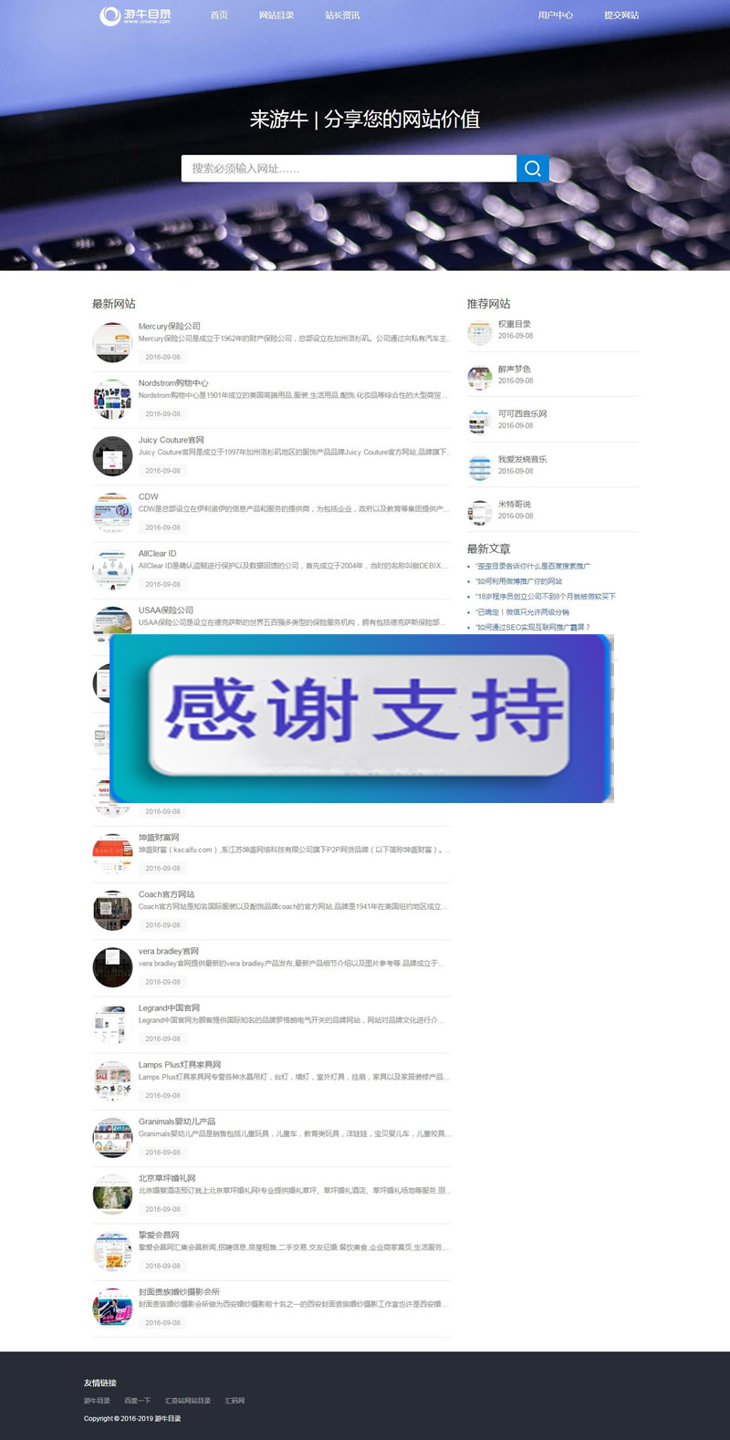 最新35dir内核仿制网站目录程序 自适应|精品资源|果果网