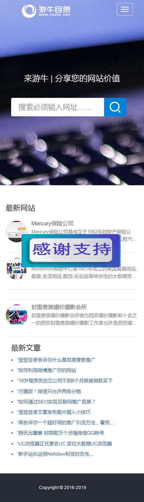最新35dir内核仿制网站目录程序 自适应|精品资源|果果网