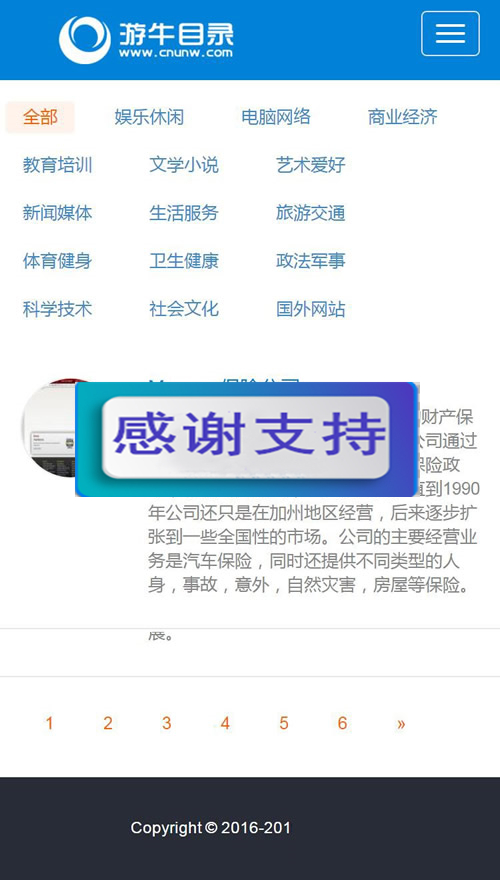 最新35dir内核仿制网站目录程序 自适应|精品资源|果果网