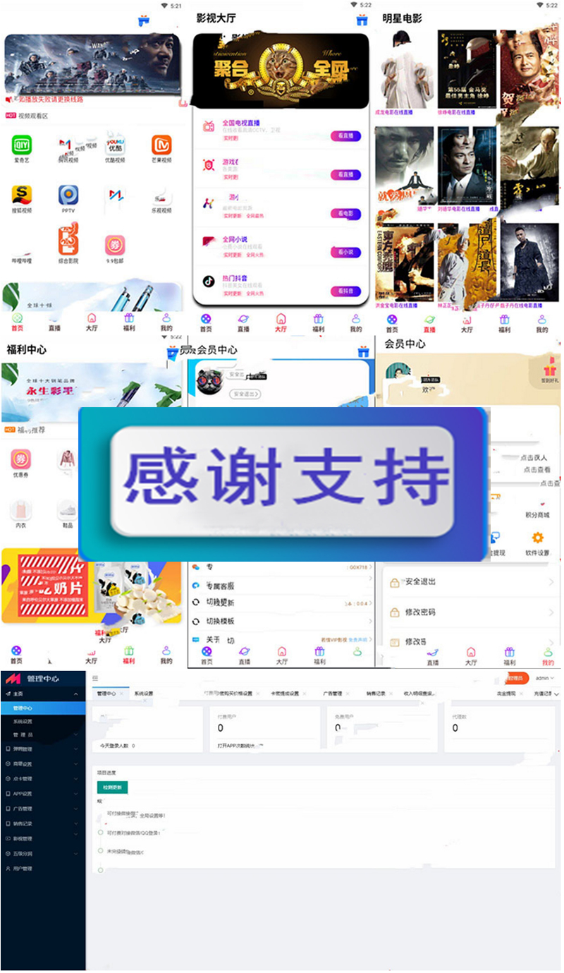 最新版全网VIP影视APP源码 带商城系统+安卓苹果双端|精品资源|果果网