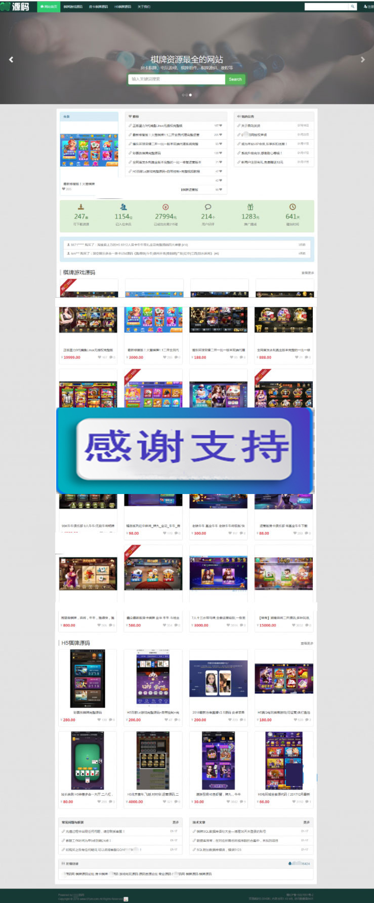 源码交易中心网 棋牌源码论坛 虚拟交易平台 源码商城开源|精品资源|果果网|百度云盘下载