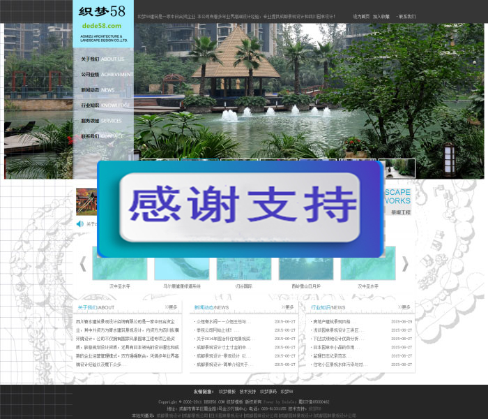 景观设计环保科技企业网站源码 织梦dedecms模板|精品资源|果果网