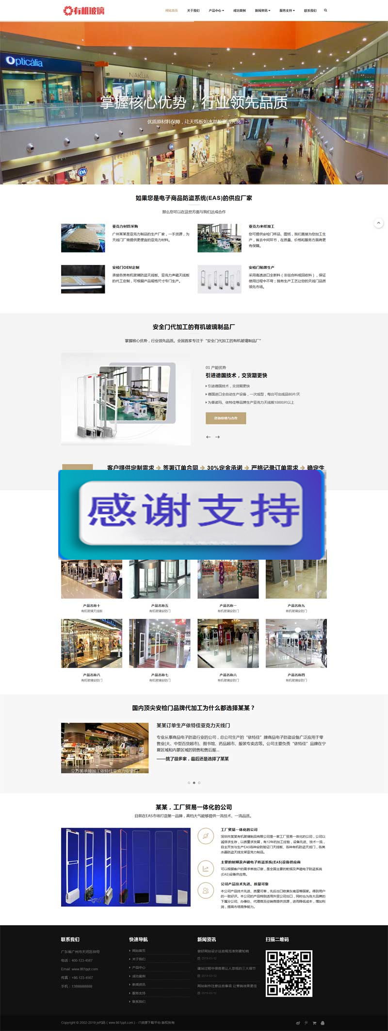 大气响应式有机玻璃制品贸易公司网站源码 织梦dedecms模板|精品资源|果果网|百度云盘下载
